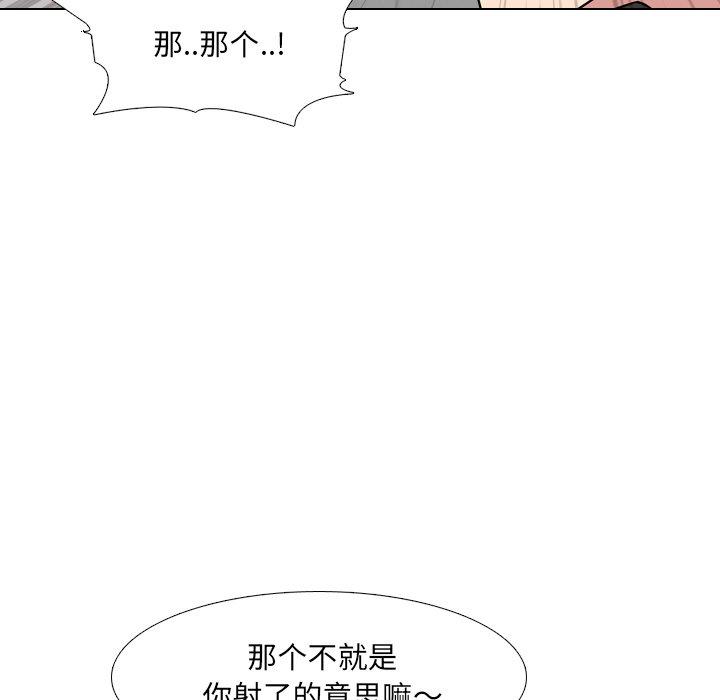 泌尿科俏护士漫画 免费阅读 第7话 107.jpg