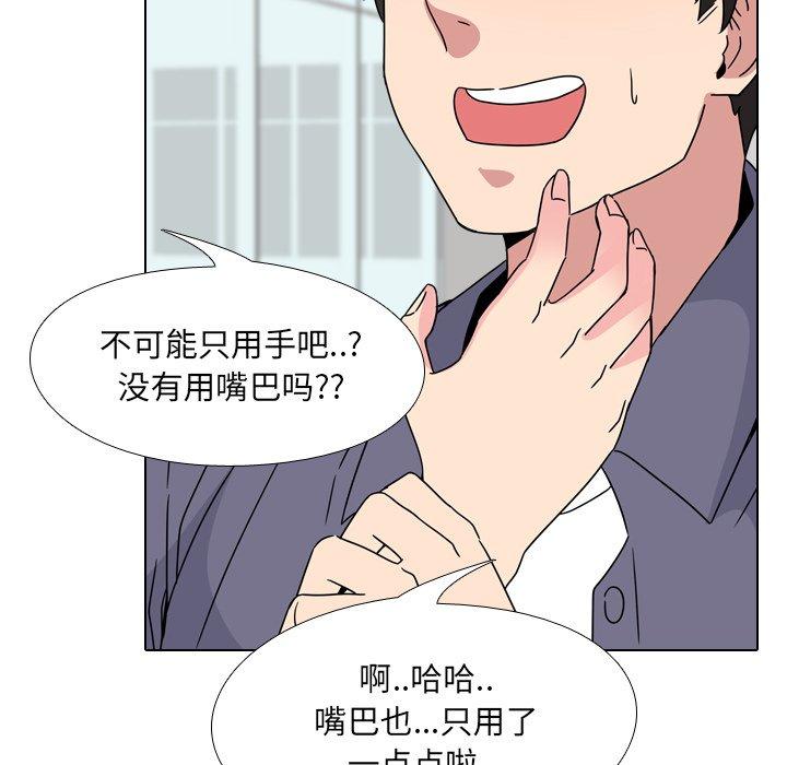 泌尿科俏护士漫画 免费阅读 第7话 122.jpg