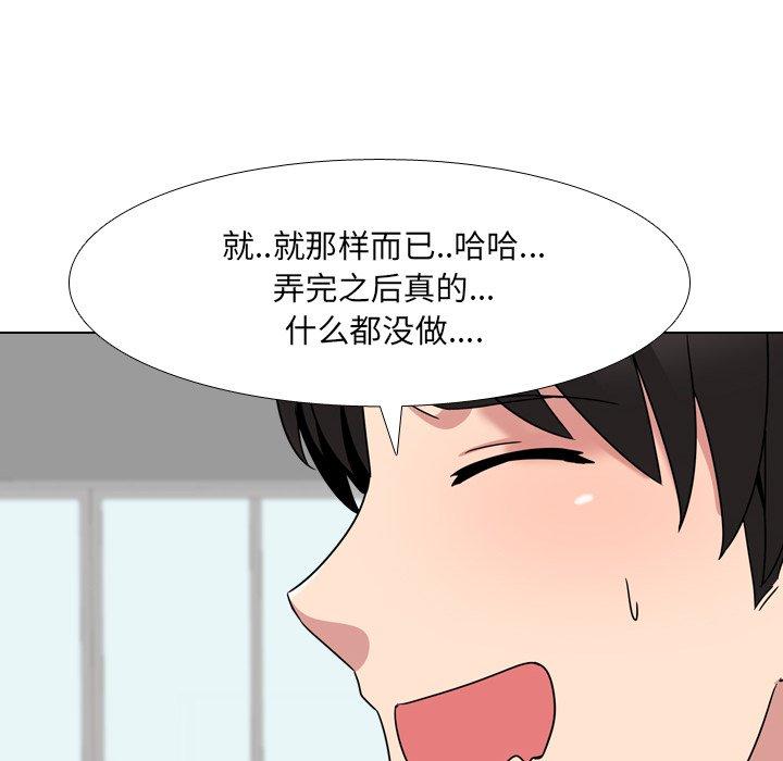 泌尿科俏护士漫画 免费阅读 第7话 125.jpg