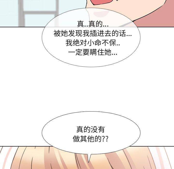 泌尿科俏护士漫画 免费阅读 第7话 126.jpg