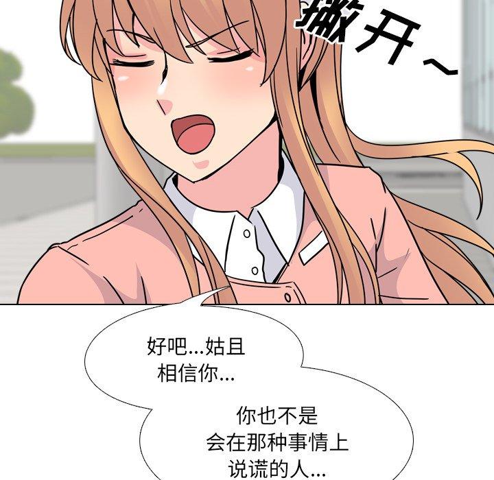 泌尿科俏护士漫画 免费阅读 第7话 135.jpg