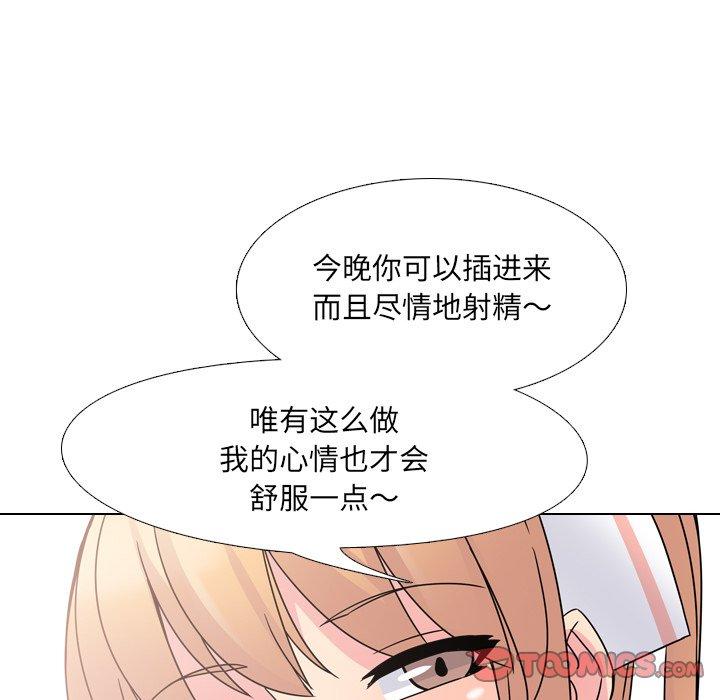 泌尿科俏护士漫画 免费阅读 第7话 138.jpg