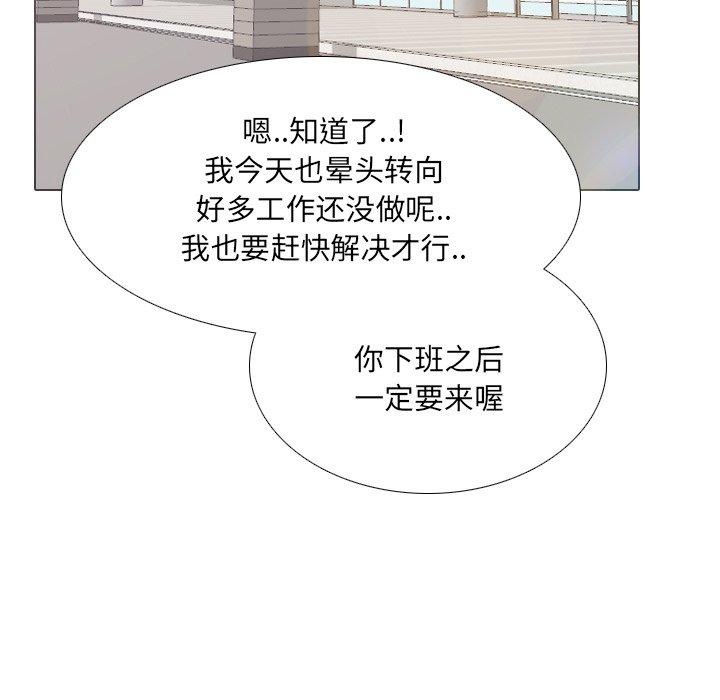 泌尿科俏护士漫画 免费阅读 第7话 141.jpg