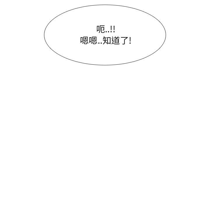 泌尿科俏护士漫画 免费阅读 第7话 142.jpg
