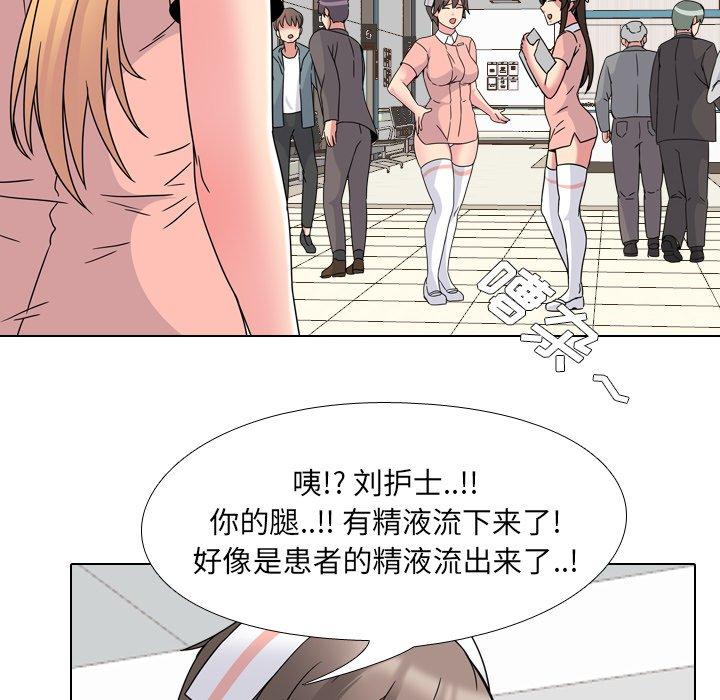 泌尿科俏护士漫画 免费阅读 第7话 146.jpg