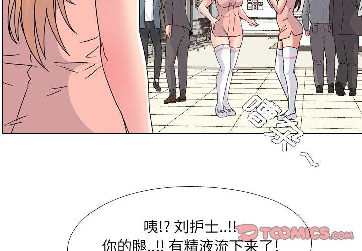 泌尿科俏护士漫画 免费阅读 第8话 2.jpg