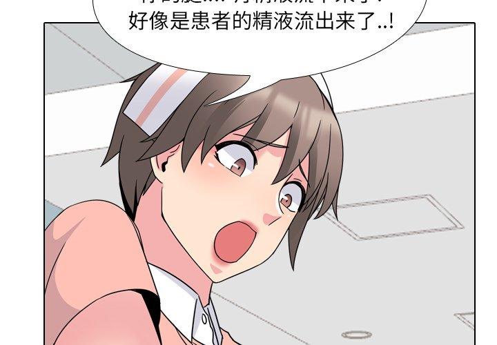 泌尿科俏护士漫画 免费阅读 第8话 3.jpg