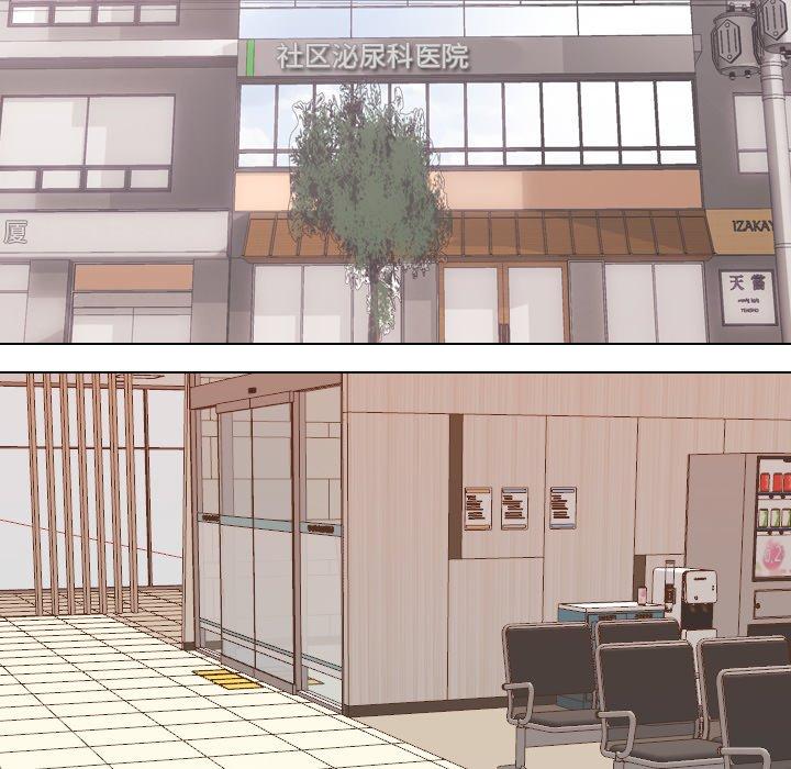 泌尿科俏护士漫画 免费阅读 第8话 14.jpg