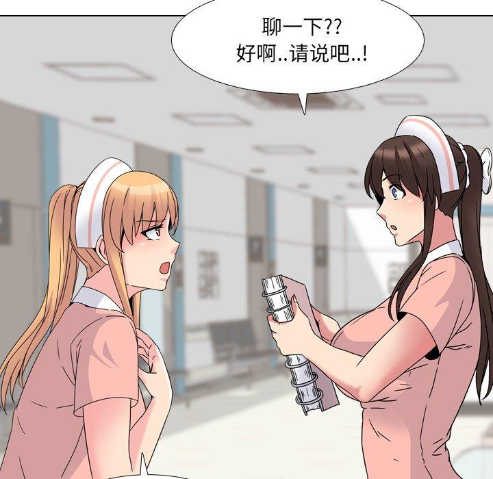 泌尿科俏护士漫画 免费阅读 第8话 21.jpg