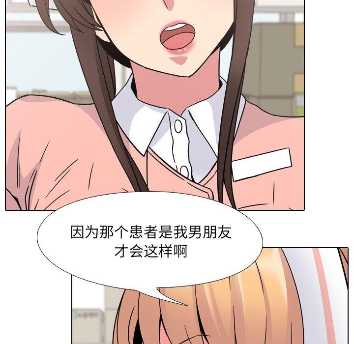 泌尿科俏护士漫画 免费阅读 第8话 55.jpg