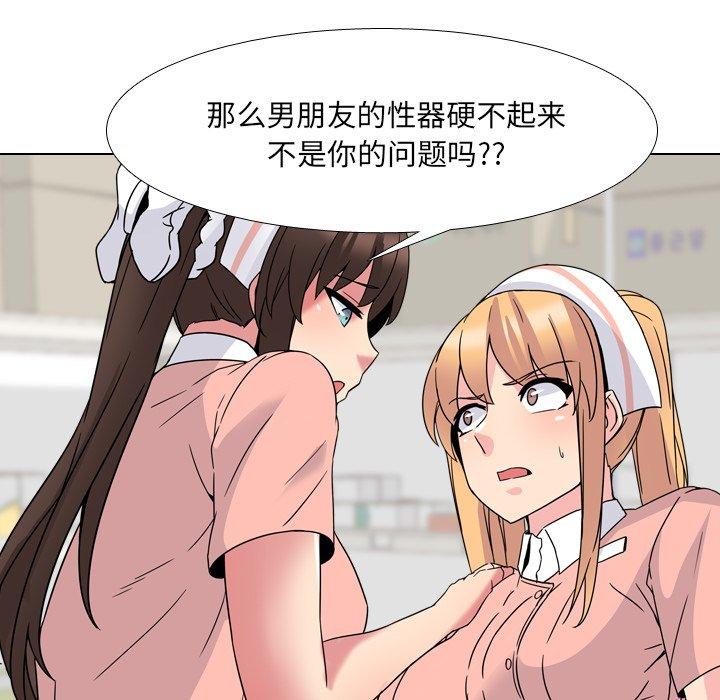 泌尿科俏护士漫画 免费阅读 第8话 57.jpg