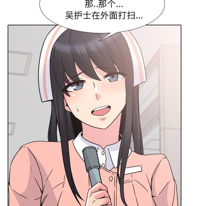 泌尿科俏护士漫画 免费阅读 第8话 70.jpg