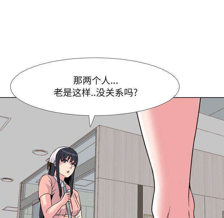 泌尿科俏护士漫画 免费阅读 第8话 74.jpg