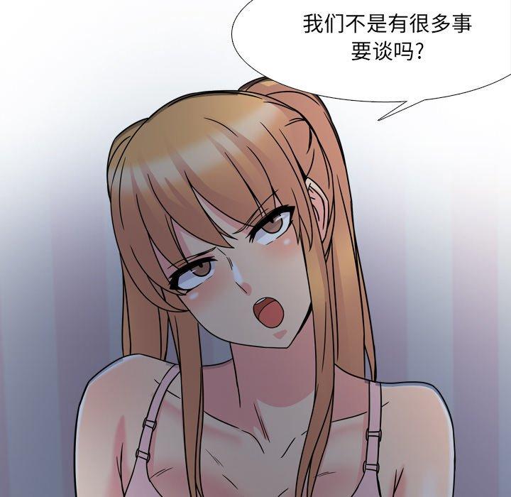 泌尿科俏护士漫画 免费阅读 第8话 90.jpg