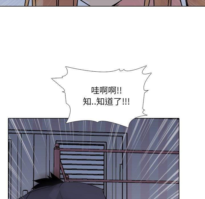 泌尿科俏护士漫画 免费阅读 第8话 96.jpg