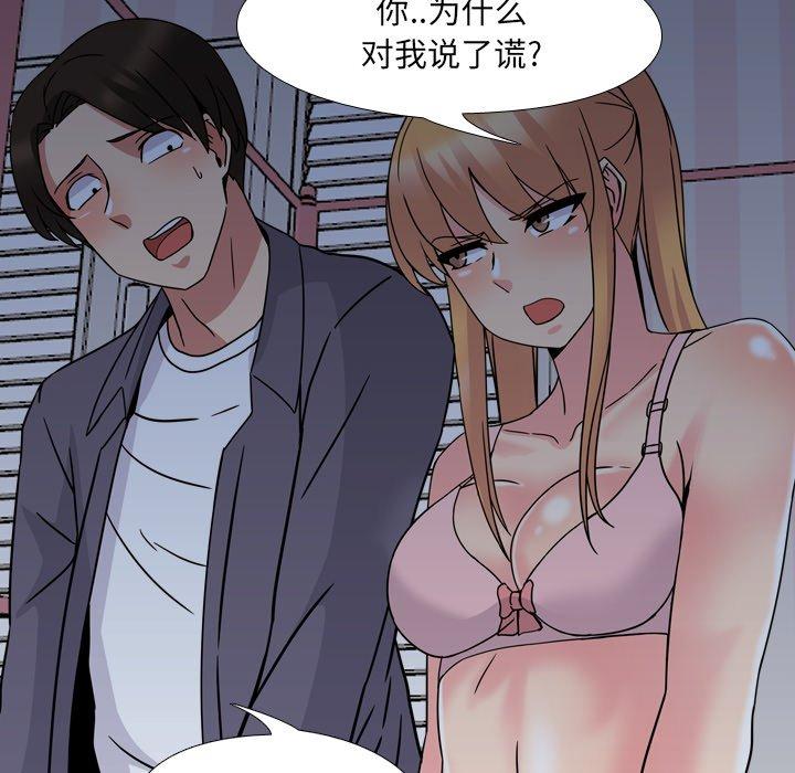 泌尿科俏护士漫画 免费阅读 第8话 100.jpg