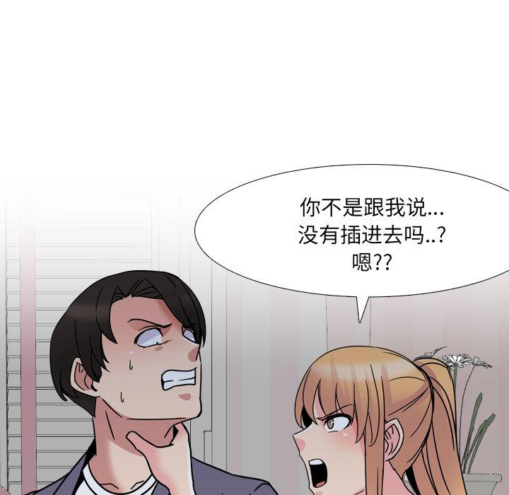 泌尿科俏护士漫画 免费阅读 第8话 104.jpg