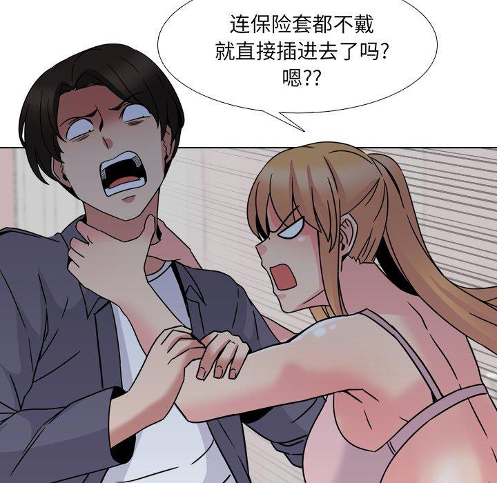 泌尿科俏护士漫画 免费阅读 第8话 108.jpg