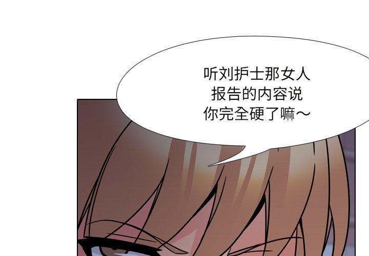 泌尿科俏护士漫画 免费阅读 第9话 1.jpg