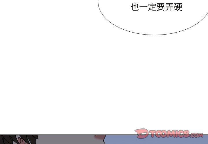 泌尿科俏护士漫画 免费阅读 第9话 3.jpg