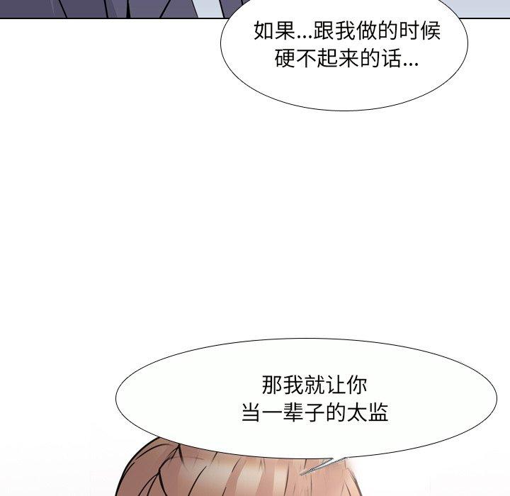 泌尿科俏护士漫画 免费阅读 第9话 5.jpg