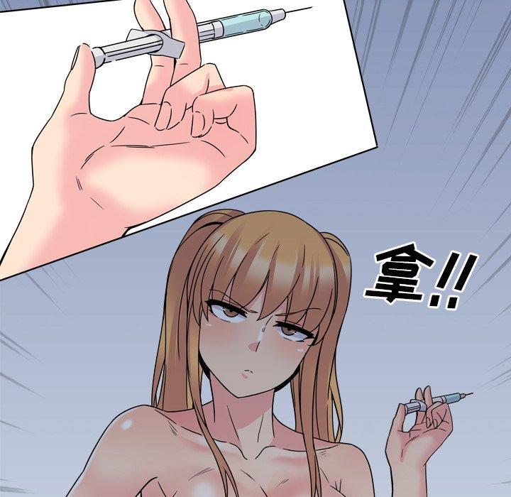 泌尿科俏护士漫画 免费阅读 第9话 29.jpg