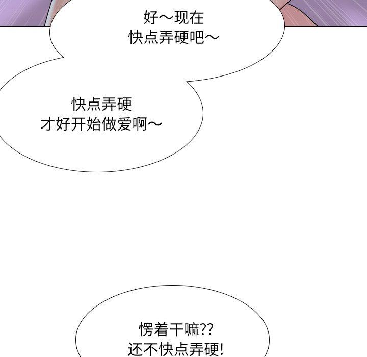 泌尿科俏护士漫画 免费阅读 第9话 47.jpg