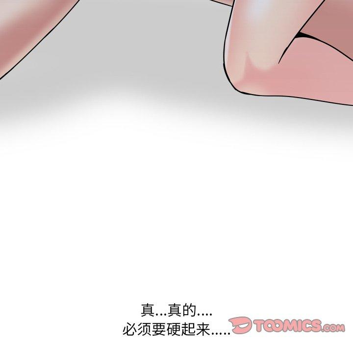 泌尿科俏护士漫画 免费阅读 第9话 51.jpg