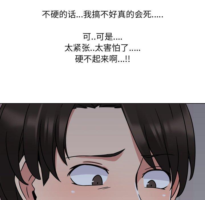 泌尿科俏护士漫画 免费阅读 第9话 52.jpg