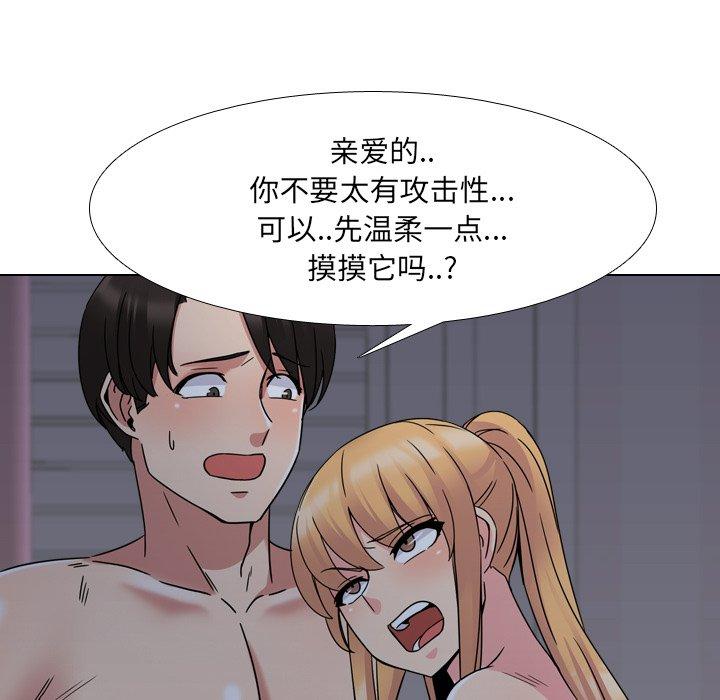 泌尿科俏护士漫画 免费阅读 第9话 55.jpg