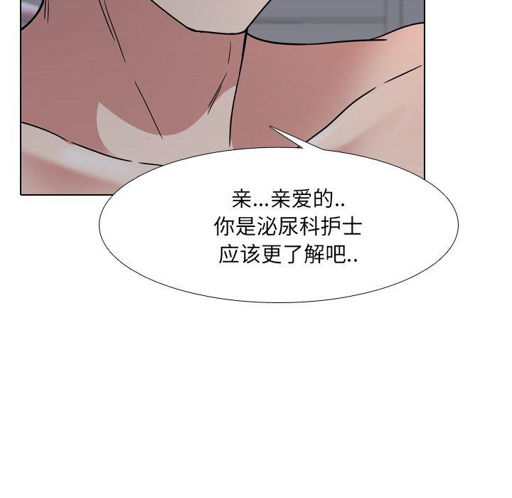 泌尿科俏护士漫画 免费阅读 第9话 58.jpg