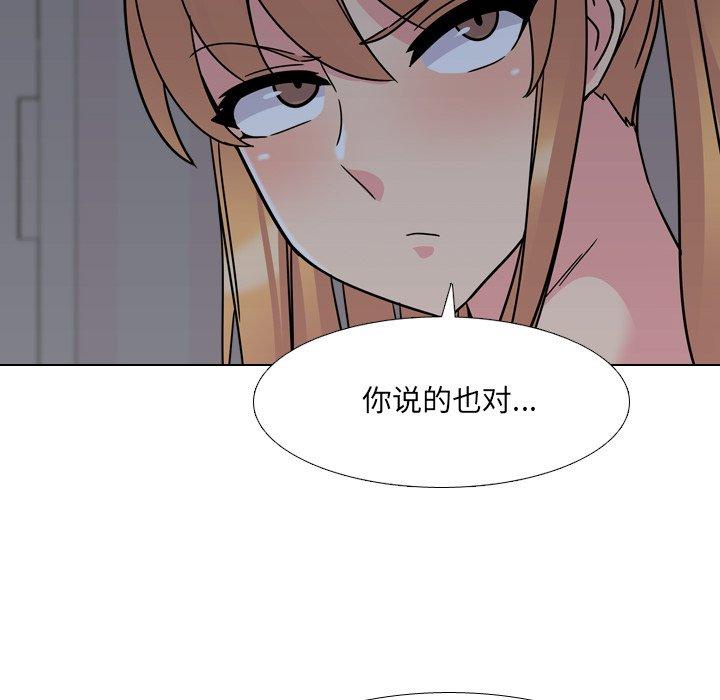 泌尿科俏护士漫画 免费阅读 第9话 67.jpg