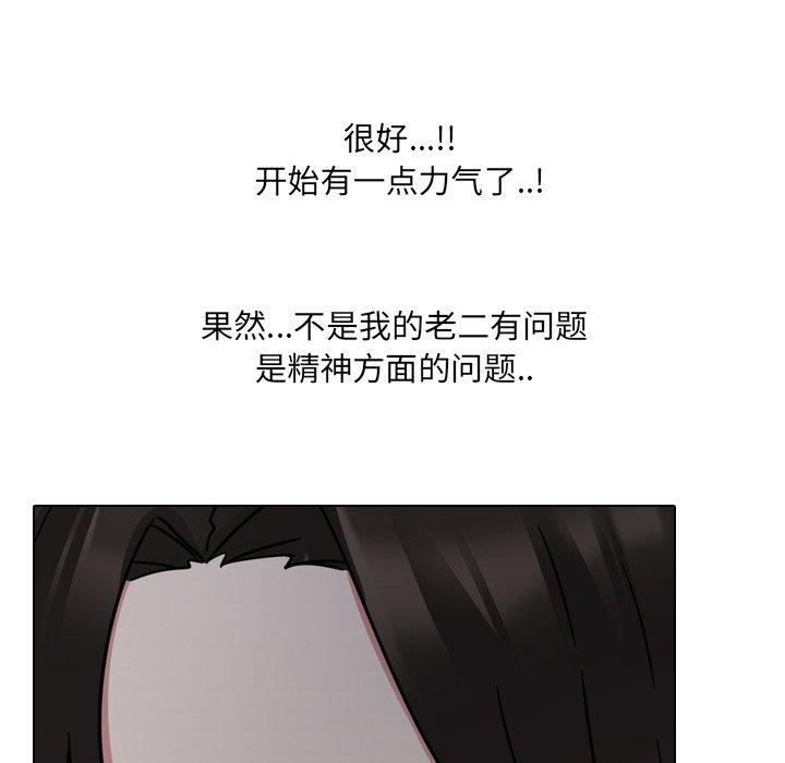 泌尿科俏护士漫画 免费阅读 第9话 101.jpg