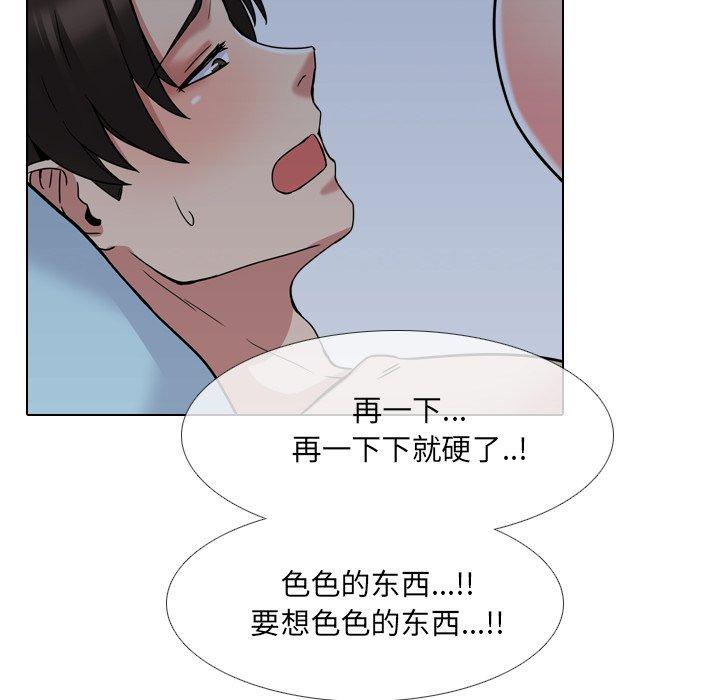 泌尿科俏护士漫画 免费阅读 第9话 110.jpg