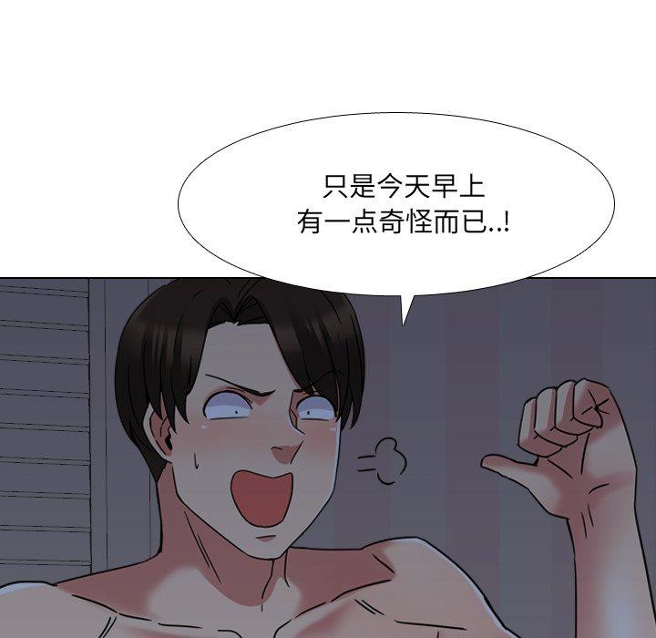 泌尿科俏护士漫画 免费阅读 第9话 141.jpg