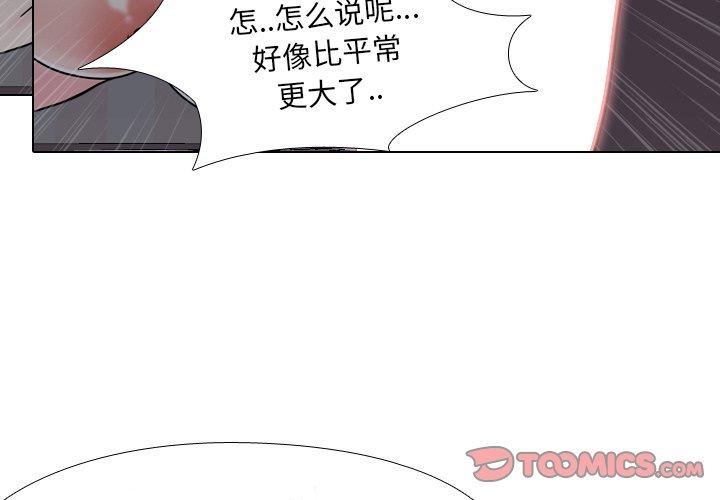 泌尿科俏护士漫画 免费阅读 第10话 3.jpg