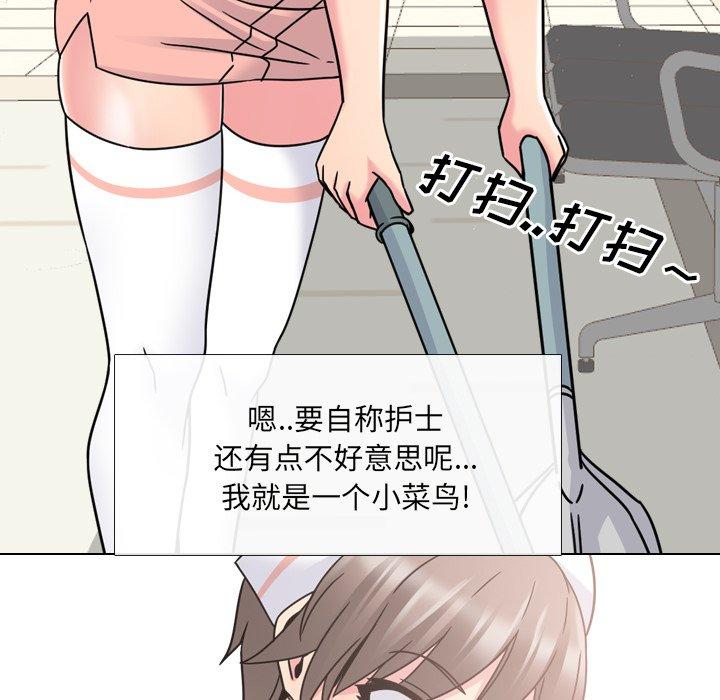 泌尿科俏护士漫画 免费阅读 第10话 25.jpg