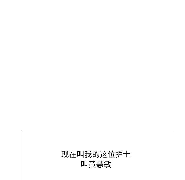 泌尿科俏护士漫画 免费阅读 第10话 47.jpg