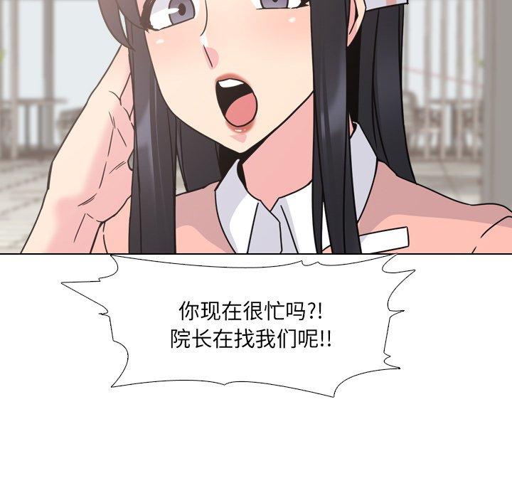 泌尿科俏护士漫画 免费阅读 第10话 49.jpg