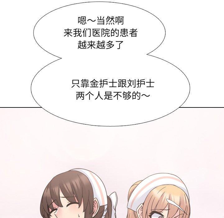 泌尿科俏护士漫画 免费阅读 第10话 67.jpg