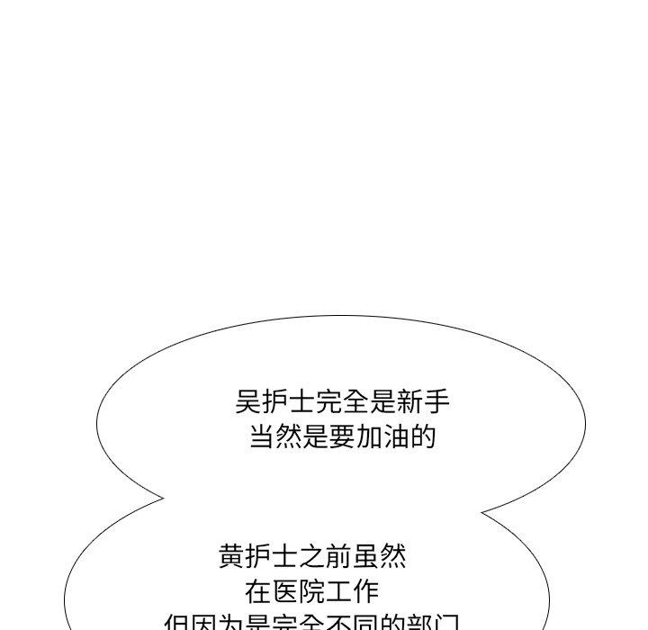 泌尿科俏护士漫画 免费阅读 第10话 72.jpg