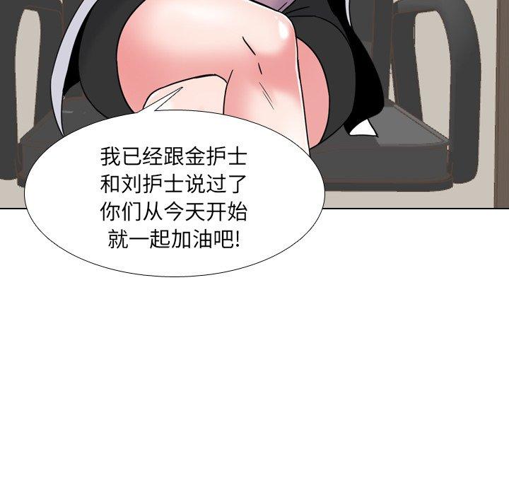 泌尿科俏护士漫画 免费阅读 第10话 74.jpg