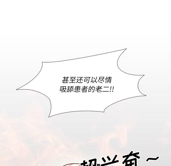 泌尿科俏护士漫画 免费阅读 第10话 97.jpg