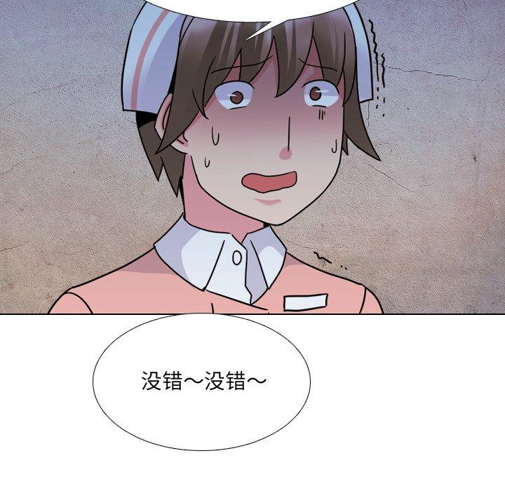 泌尿科俏护士漫画 免费阅读 第10话 100.jpg