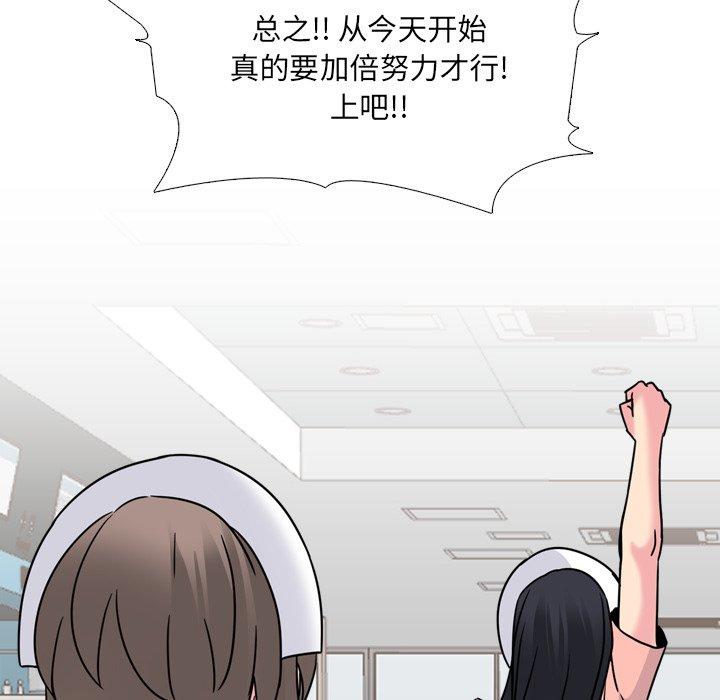 泌尿科俏护士漫画 免费阅读 第10话 102.jpg