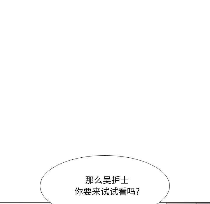 泌尿科俏护士漫画 免费阅读 第10话 141.jpg