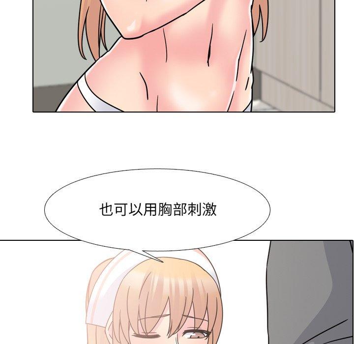 泌尿科俏护士漫画 免费阅读 第11话 7.jpg