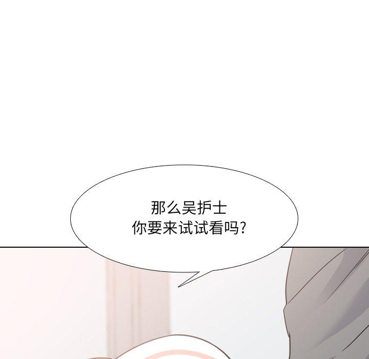 泌尿科俏护士漫画 免费阅读 第11话 10.jpg