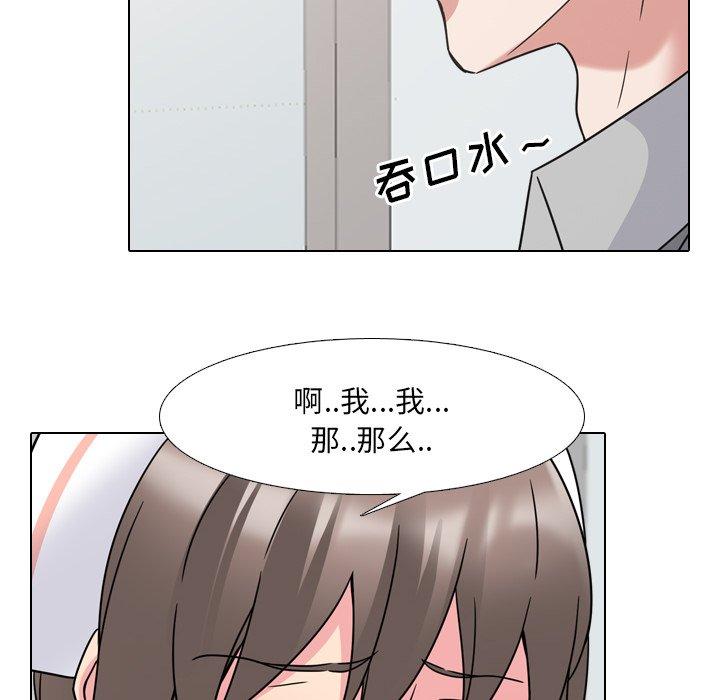 泌尿科俏护士漫画 免费阅读 第11话 28.jpg