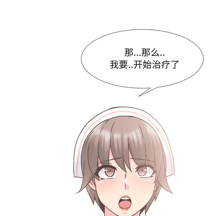 泌尿科俏护士漫画 免费阅读 第11话 40.jpg